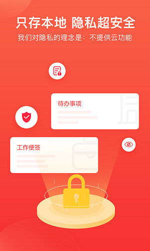 神指笔记安卓版下载截图