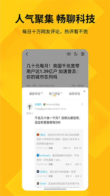 快科技绿色版下载截图