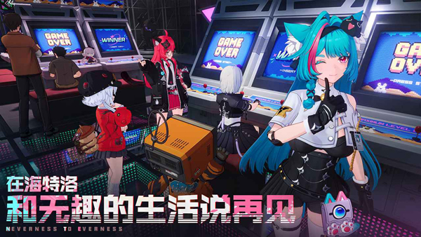 异环国际服截图