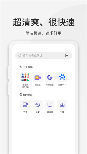 乐感浏览器老版下载截图