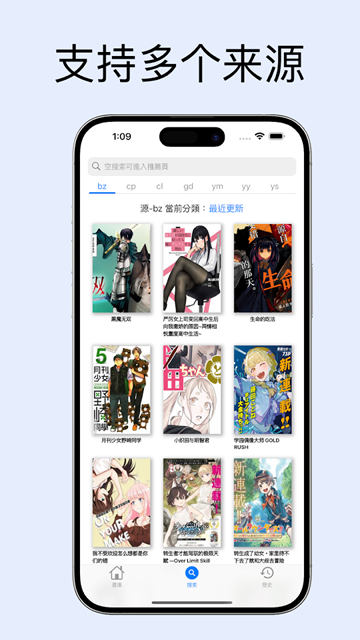 MangaBoya优化版下载截图