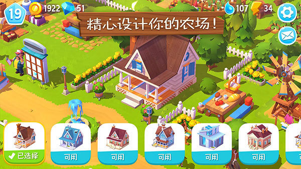 开心农场3动物园截图