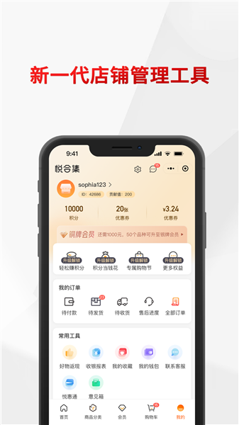 悦合集官方正版下载截图