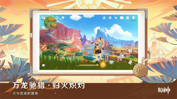 原神官服截图