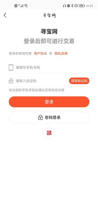 寻宝天行完美国际