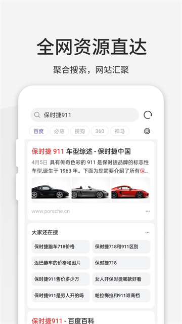 乐感浏览器老版下载截图
