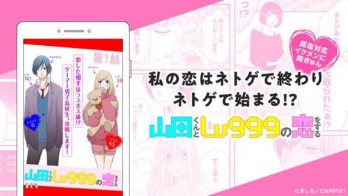 GANMA安卓版下载截图