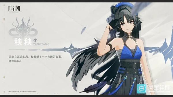 云鸣潮官服游戏角色介绍2