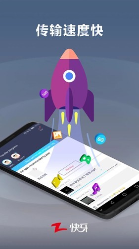 快牙网传安卓版下载截图