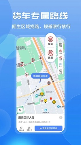 车旺大卡8.3.0旧版下载安卓手机版截图