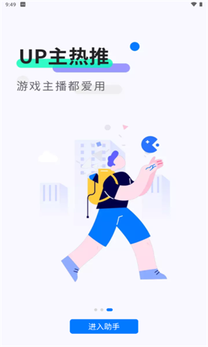 魔玩助手安装下载手机版截图