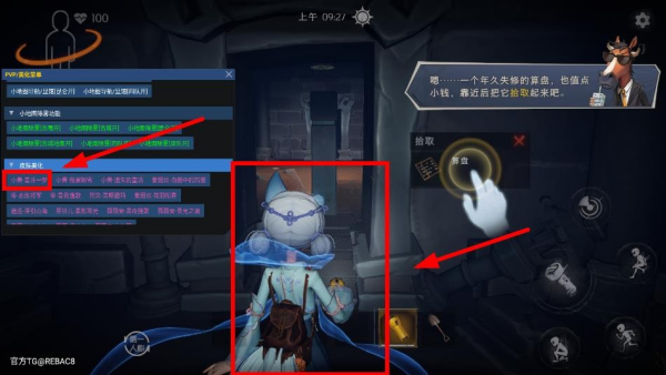 小熊猫辅助器超自然行动组