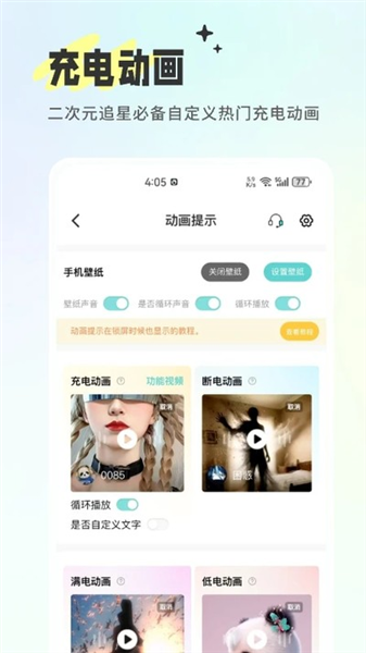 空空鱼壁纸官方正版下载截图