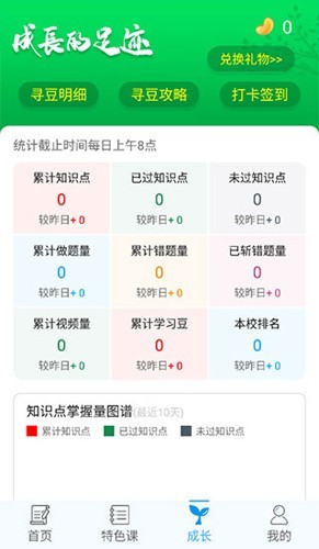 乐意学优化版下载截图