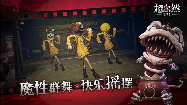 超自然行动组港台服截图