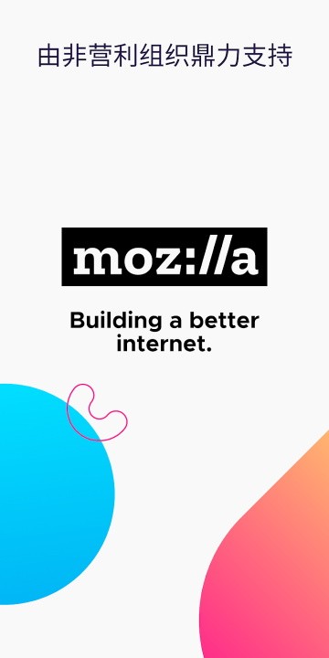 Firefox国际版安卓下载截图
