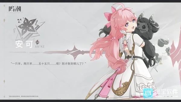 云鸣潮官服游戏角色介绍4