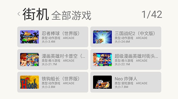 小鸡模拟器安卓版下载截图