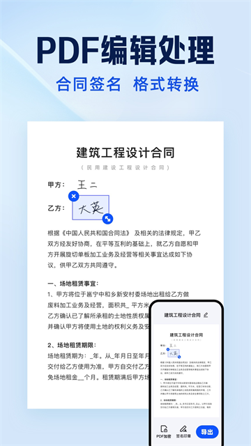 夸克扫描王免费下载安卓版截图