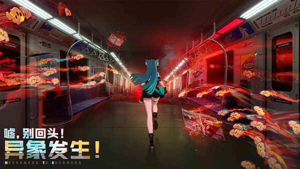 异环国际服