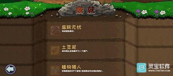 植物大战僵尸精华版手机版玩法介绍5