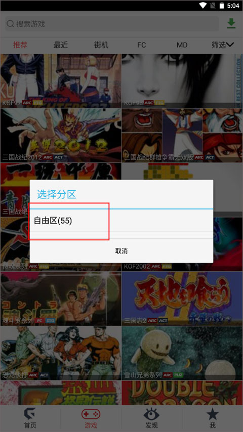 游聚街机平台手机版