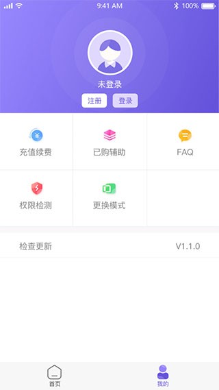 鸟人助手手游辅助最新版本v1.3.9下载截图