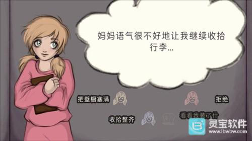 艾琳娜的焦虑正版玩法-4