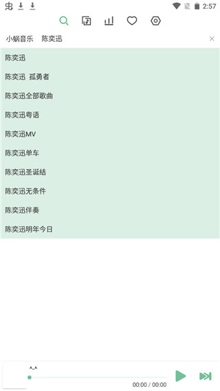 洛雪音乐0.5.1最新版下载安卓版截图