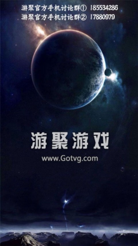 游聚街机平台app下载手机版截图