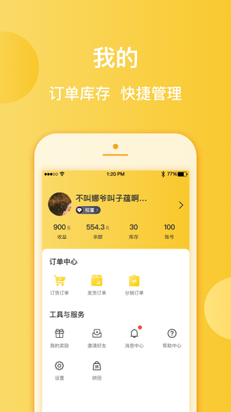 爱英优选最新版下载截图
