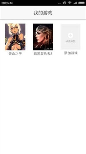 醉游助手免费版下载截图