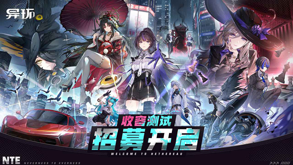 异环国际服截图