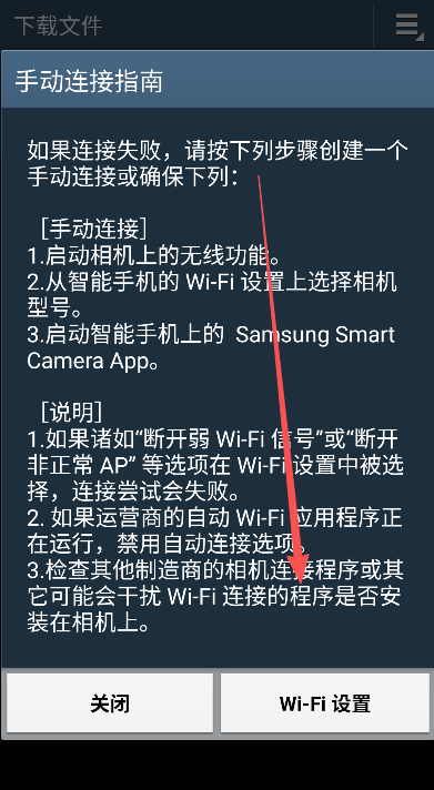 SamsungSmartCamera