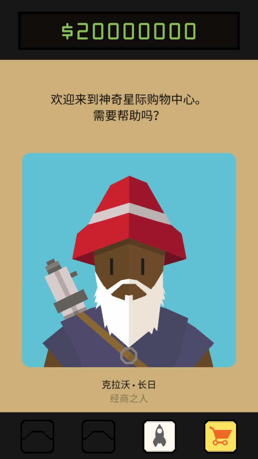王权星途截图