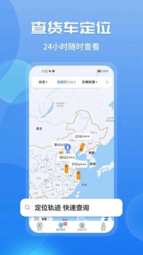 车旺大卡8.3.0旧版下载安卓手机版截图