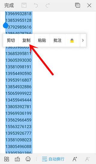 电销神器