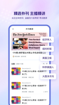 可可英语app下载截图