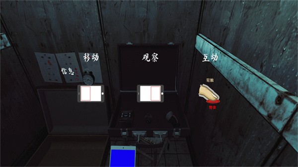 The Phenomenon安卓版截图