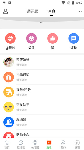 长汀论坛