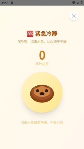 飞了么高清版下载截图