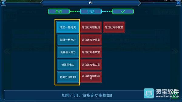超时空星舰中文版攻略5