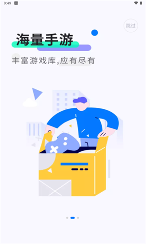 魔玩助手安装下载手机版截图