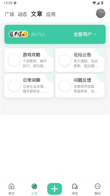 罗布论坛截图