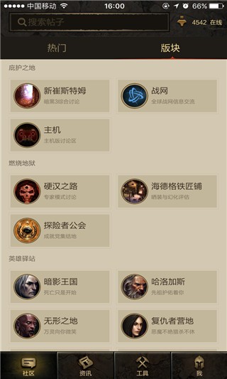 凯恩之角社区界面