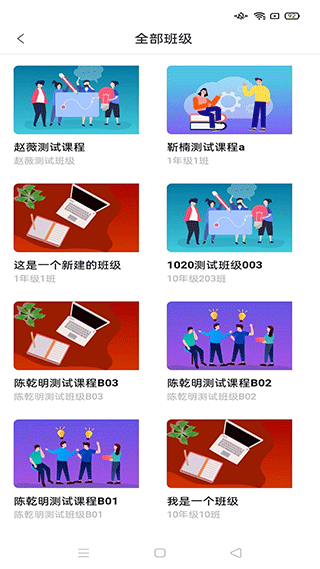 智慧职教Icve
