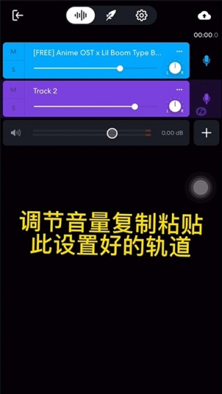 bandlab安卓版