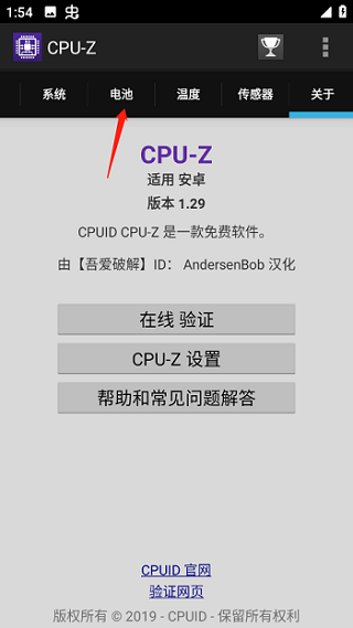 CPUZ安卓版