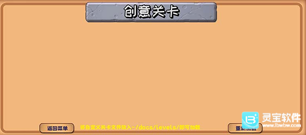 植物大战僵尸精华版手机版玩法介绍6
