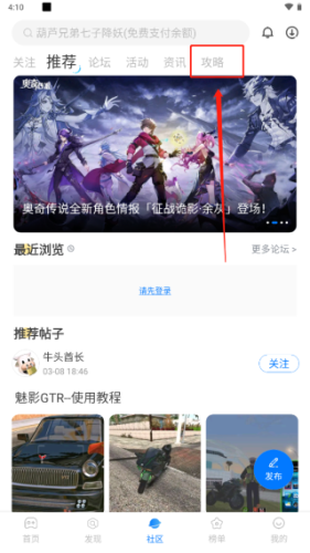 魔玩助手